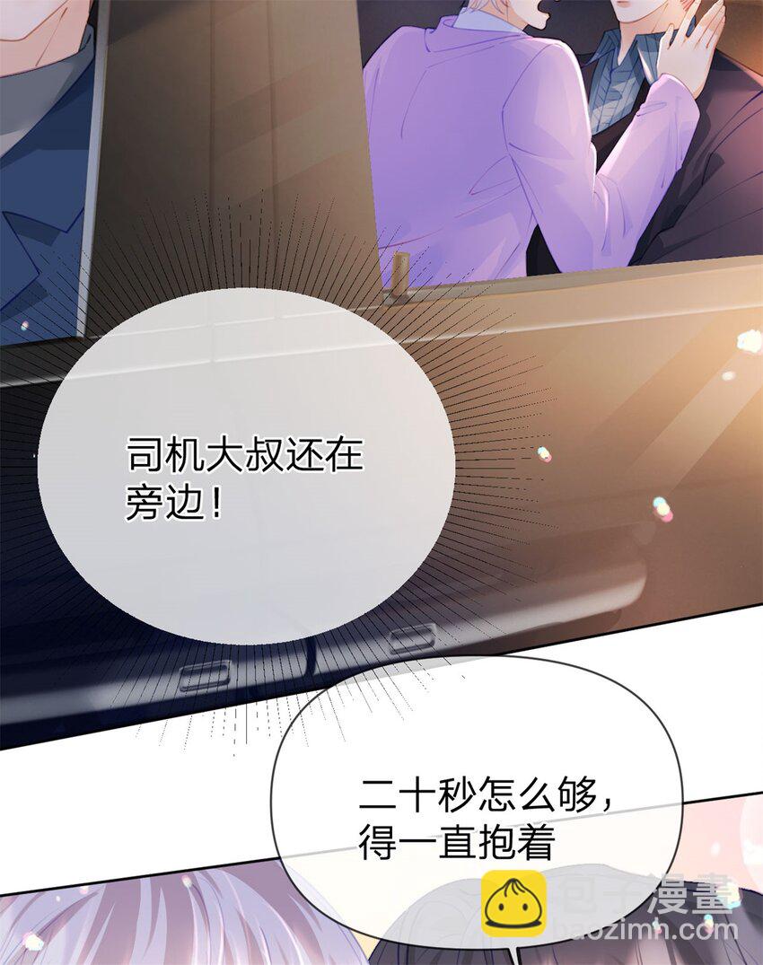 第116话 抱二十秒-第117话