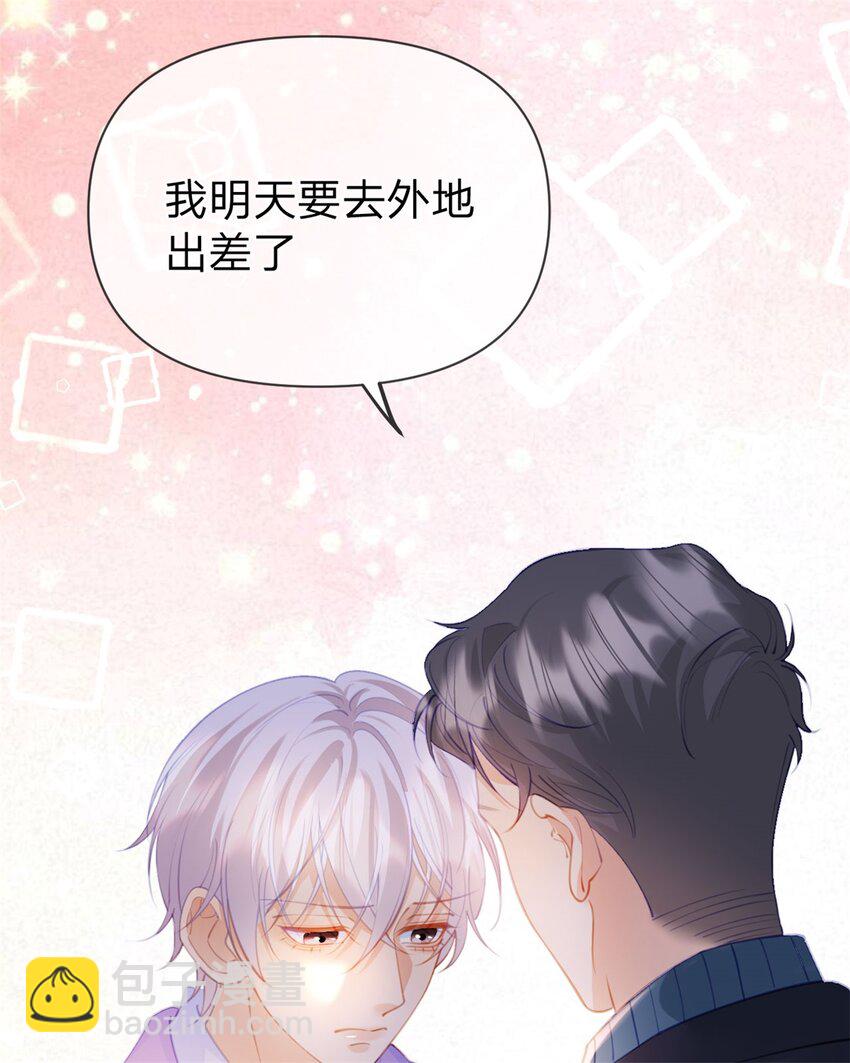 第116话 抱二十秒-第117话