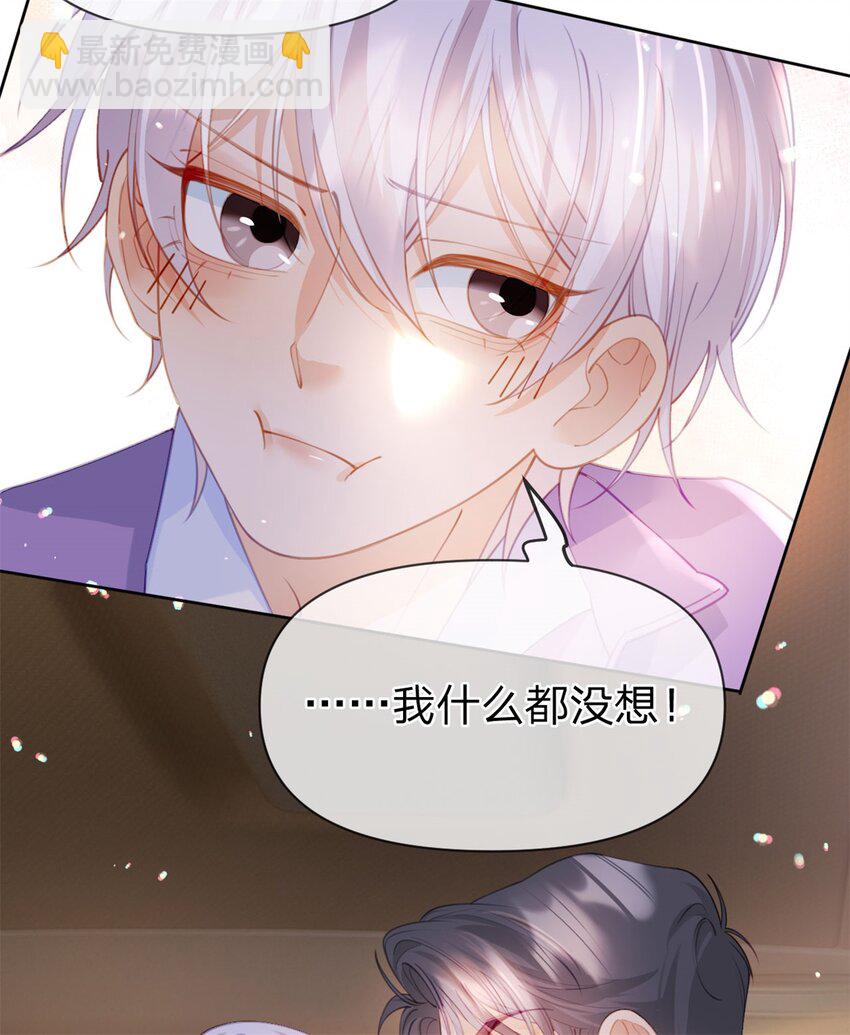 第116话 抱二十秒-第117话