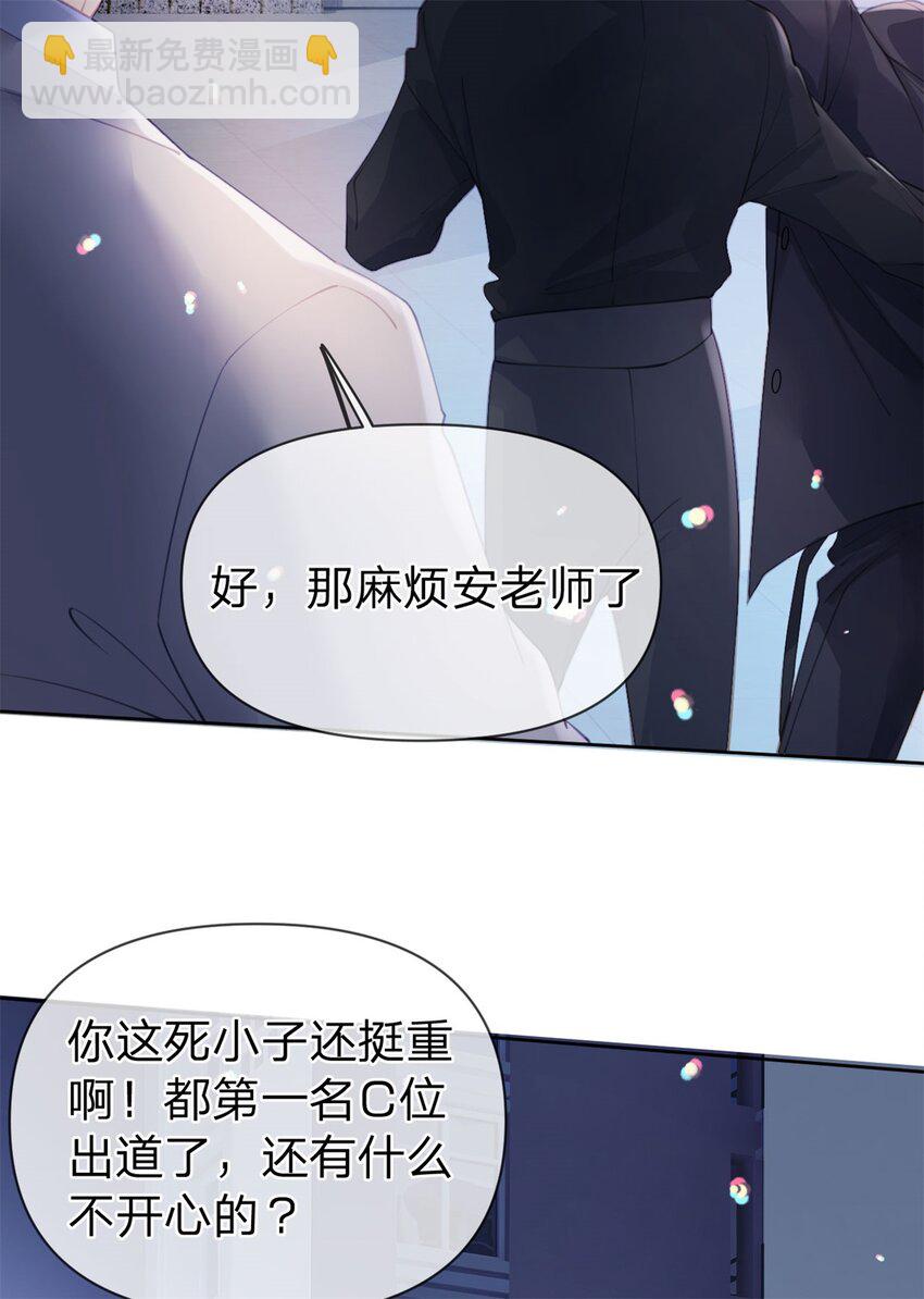 第116话 抱二十秒-第117话