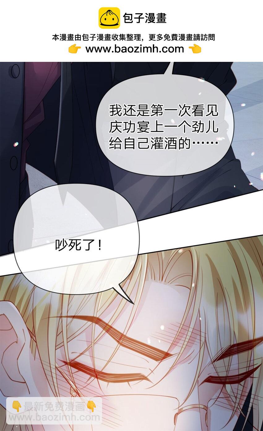 第116话 抱二十秒-第117话