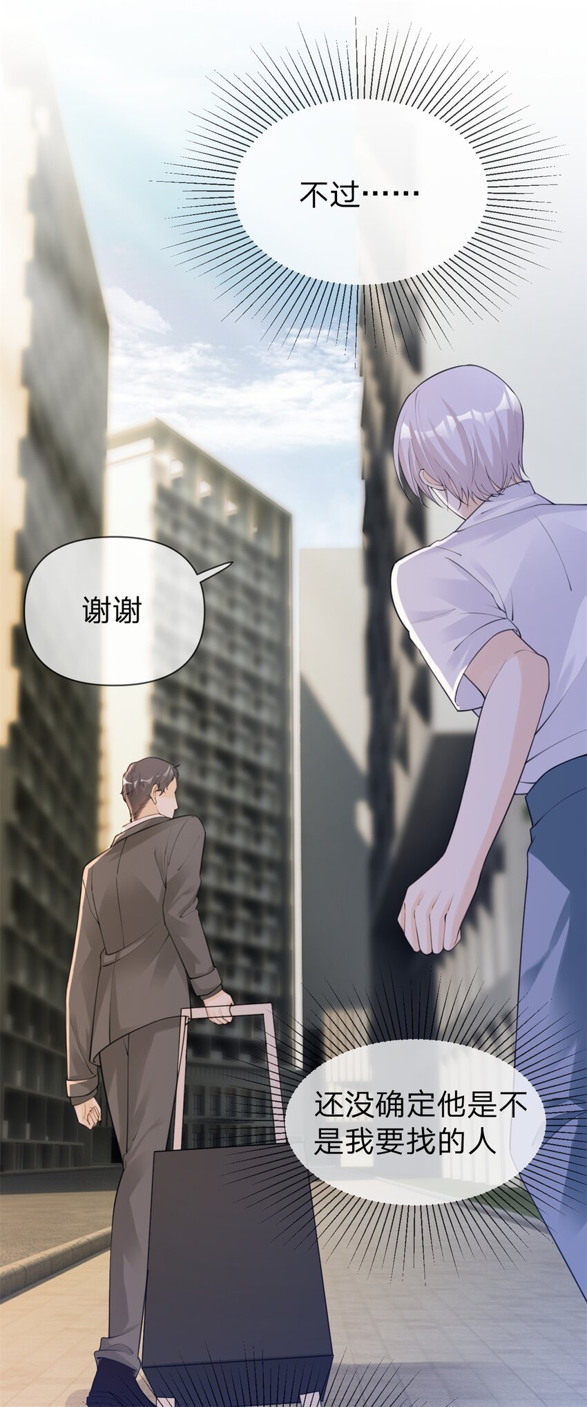 第12话 双标-第13话