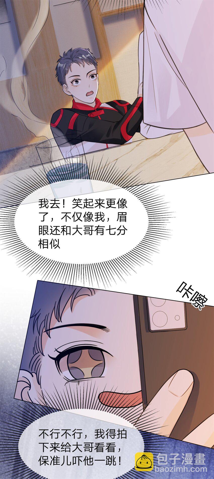 第14话 喻哥？-第15话