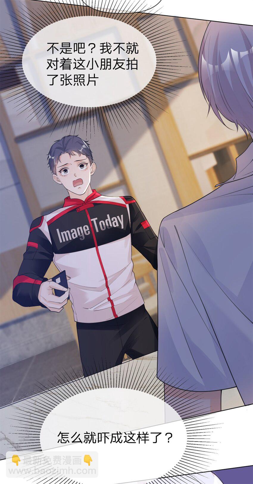 第14话 喻哥？-第15话