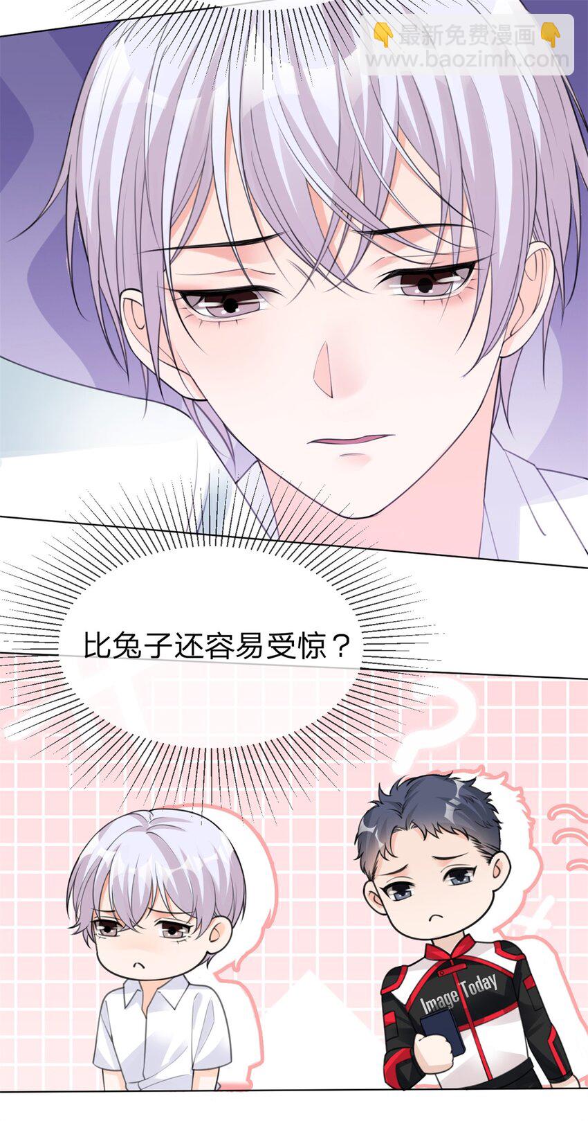 第14话 喻哥？-第15话