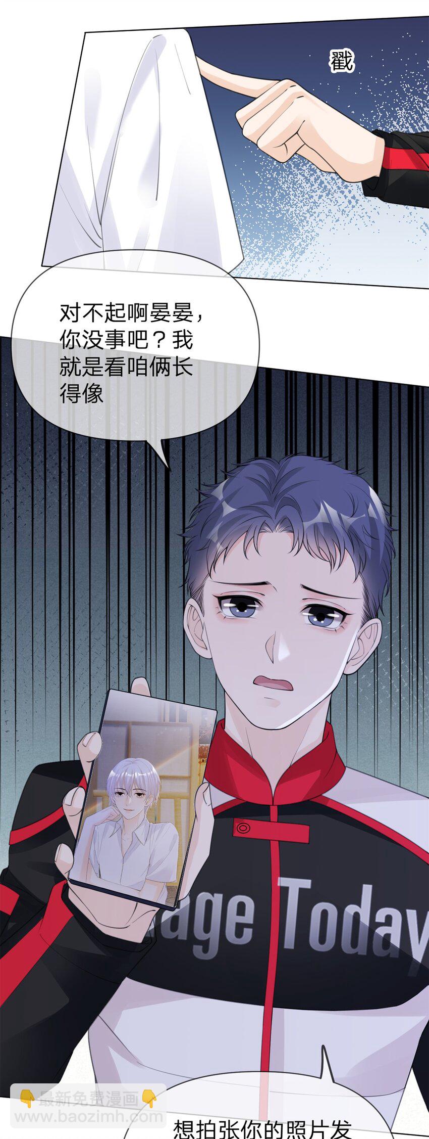 第14话 喻哥？-第15话