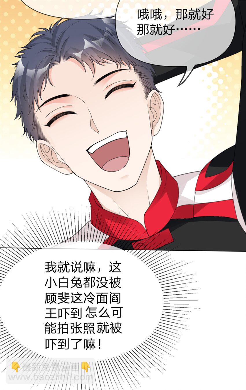 第14话 喻哥？-第15话