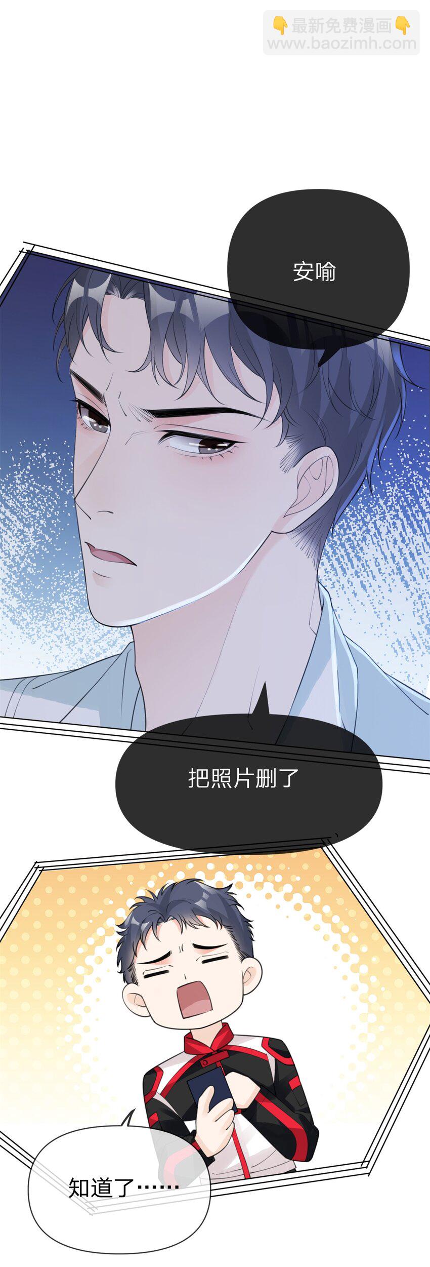 第14话 喻哥？-第15话