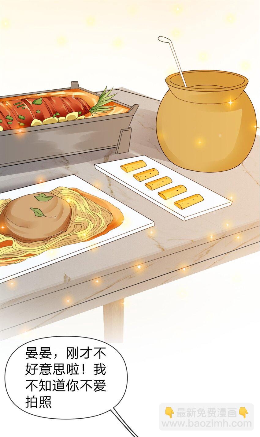 第14话 喻哥？-第15话