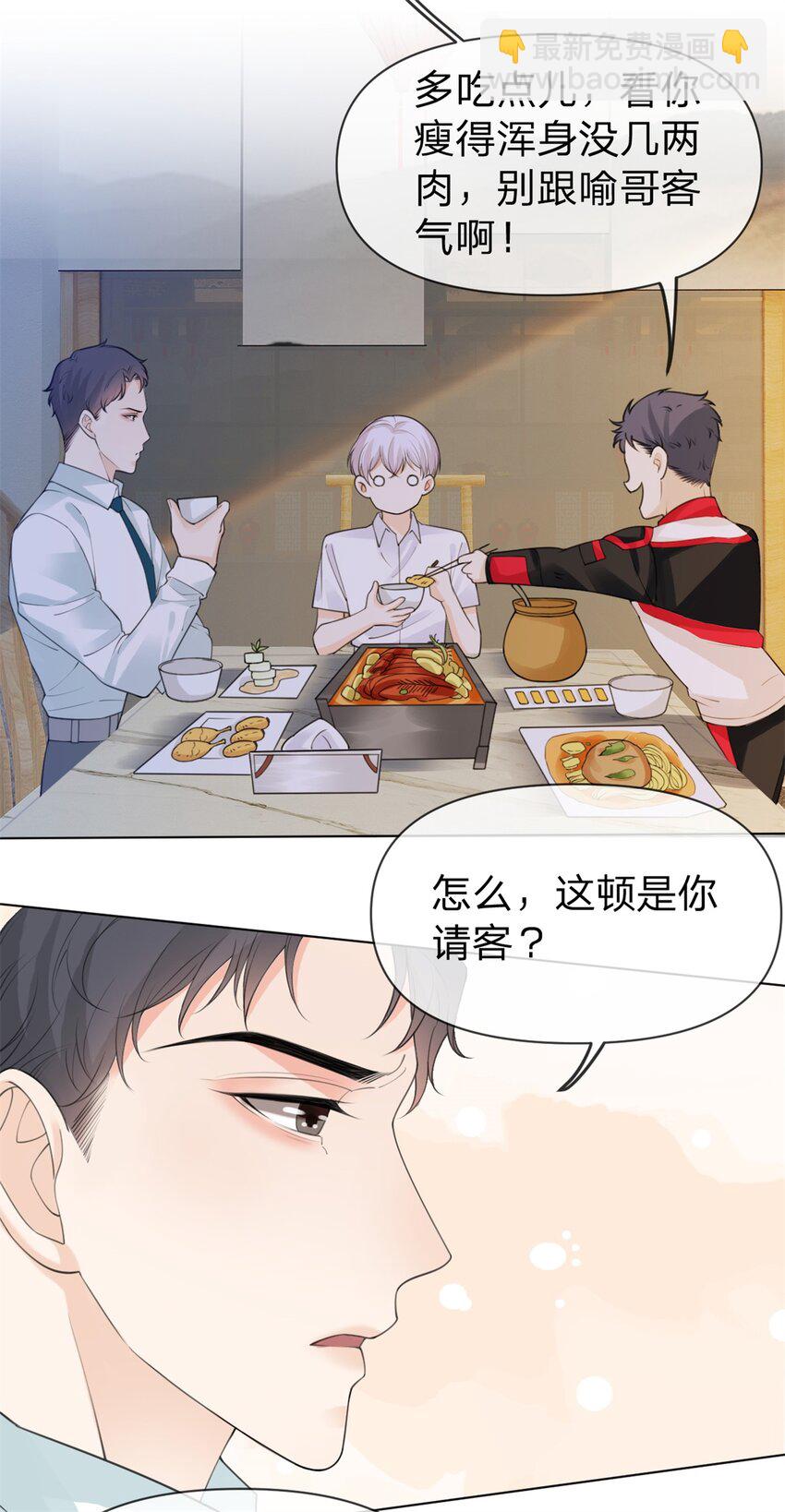 第14话 喻哥？-第15话