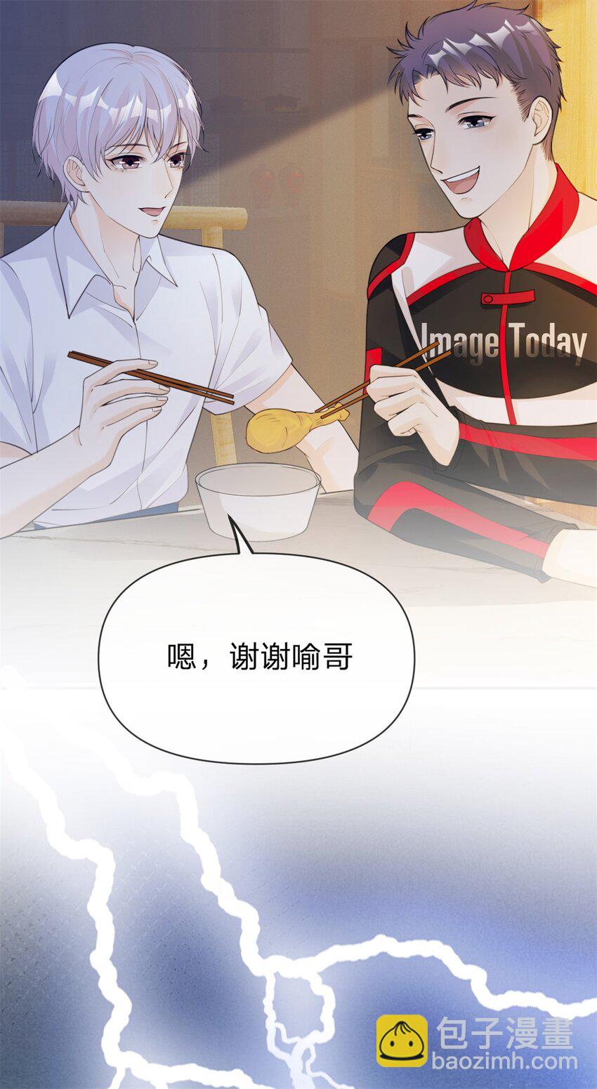 第14话 喻哥？-第15话