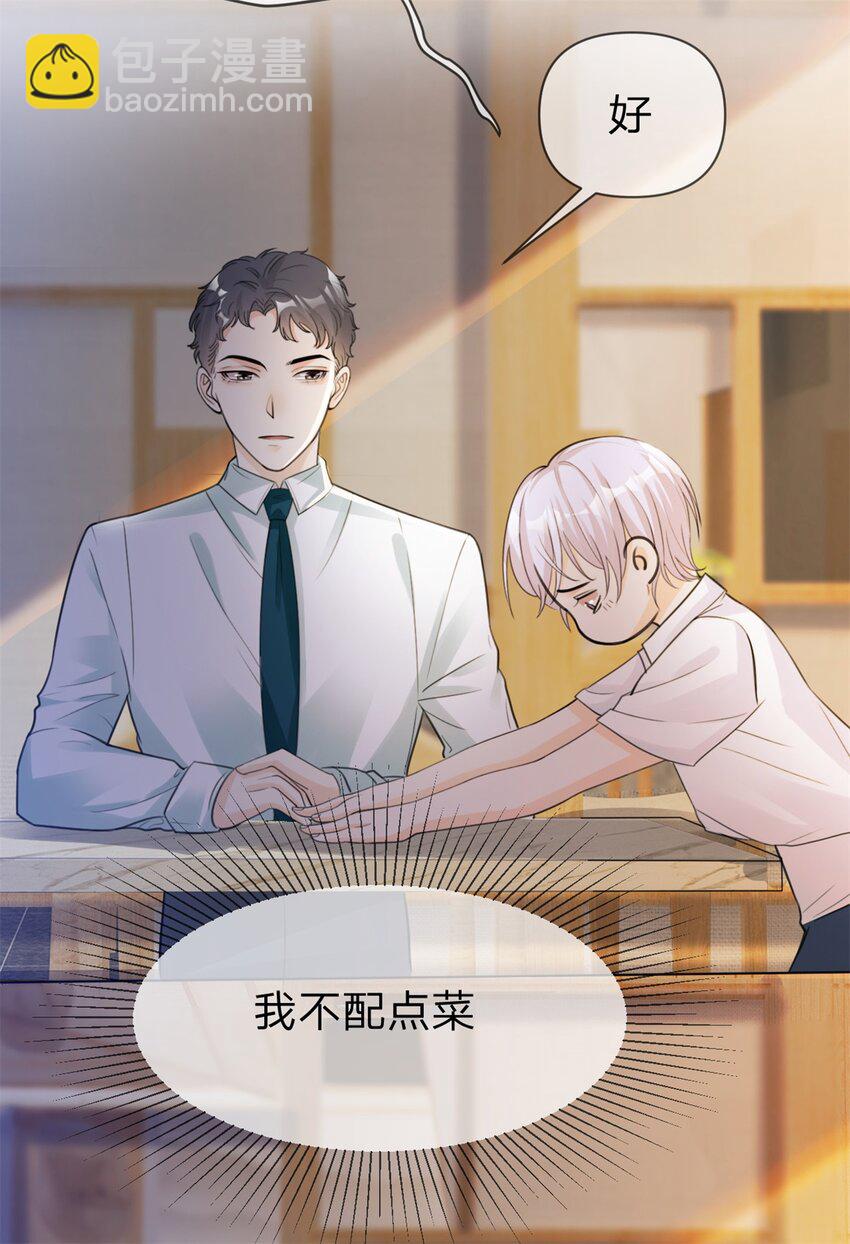 第14话 喻哥？-第15话