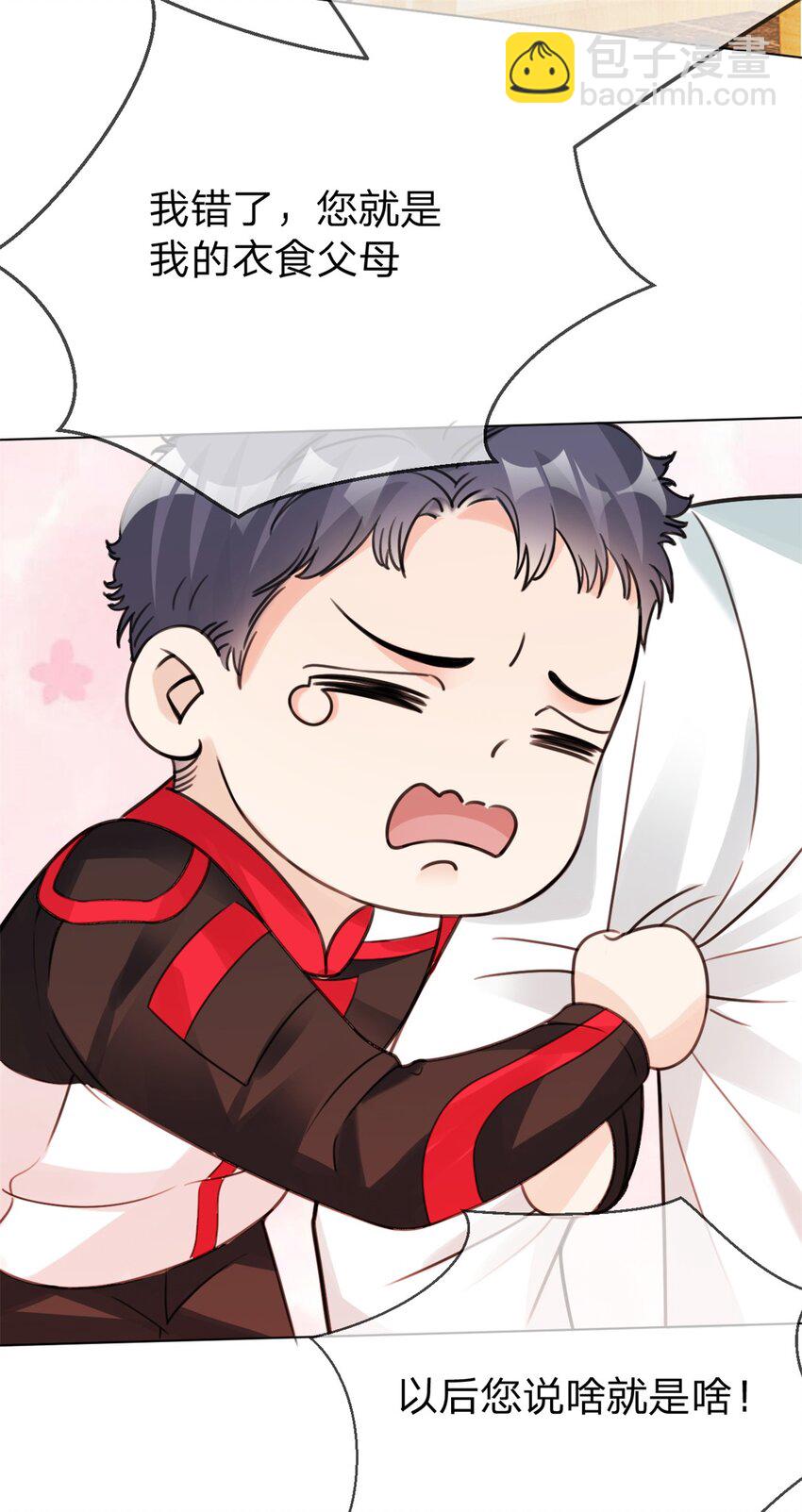 第14话 喻哥？-第15话