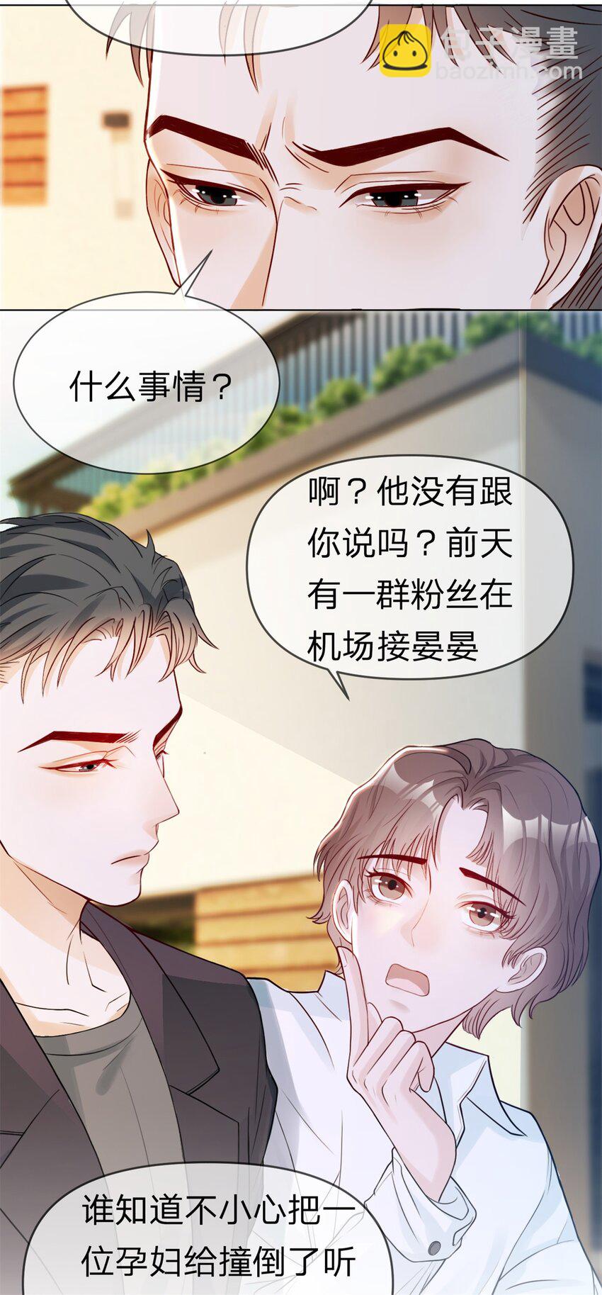 第2话 我一点都不好-第3话