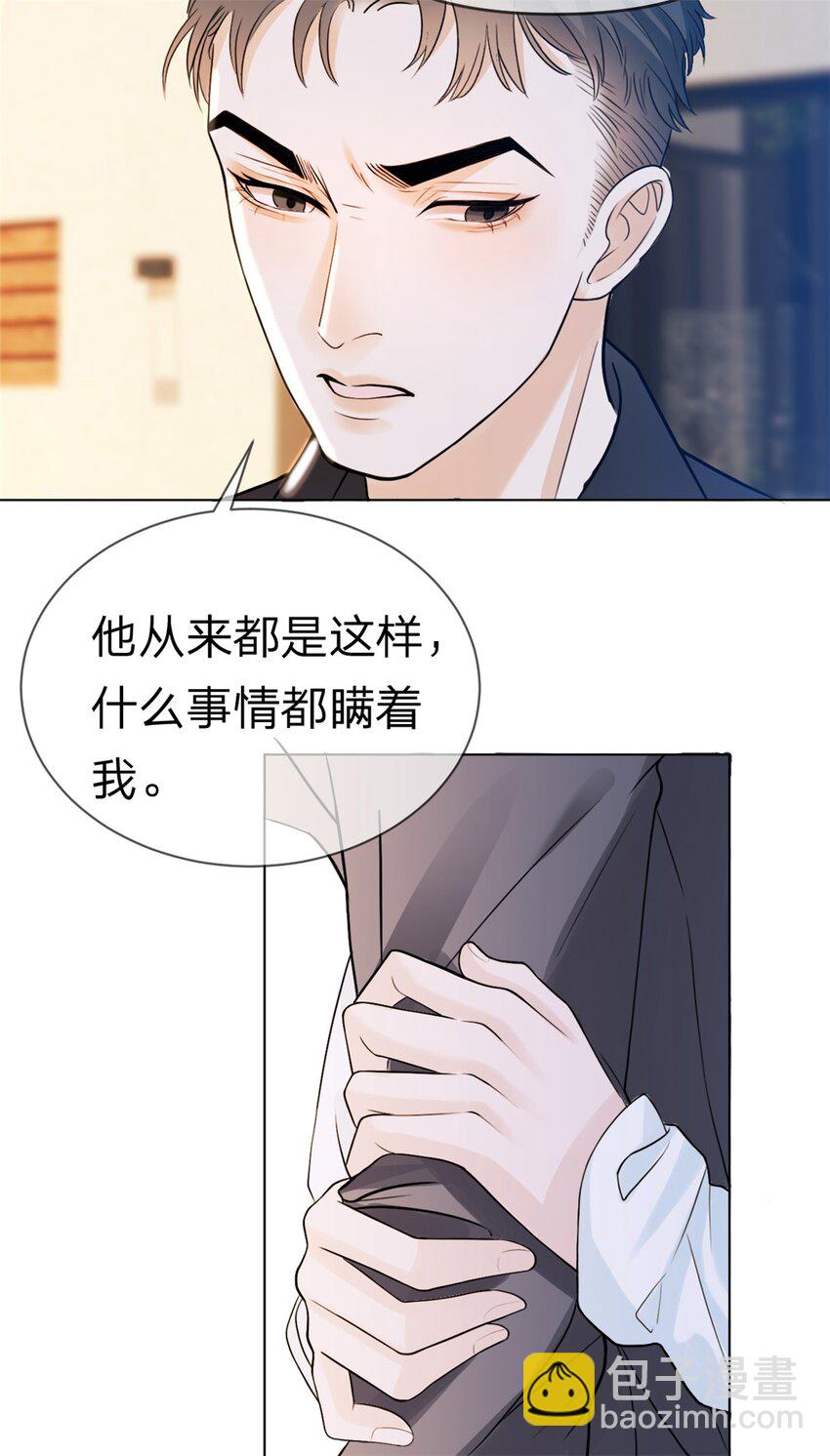 第2话 我一点都不好-第3话