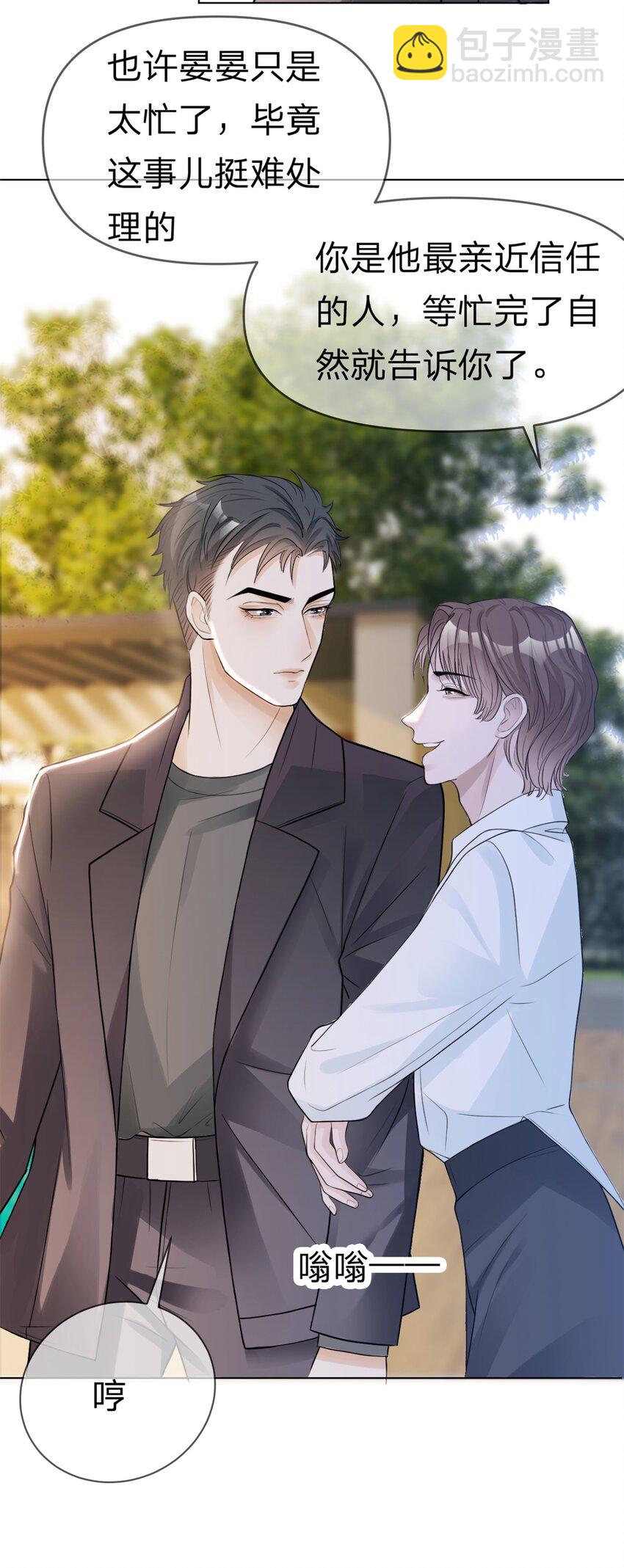 第2话 我一点都不好-第3话