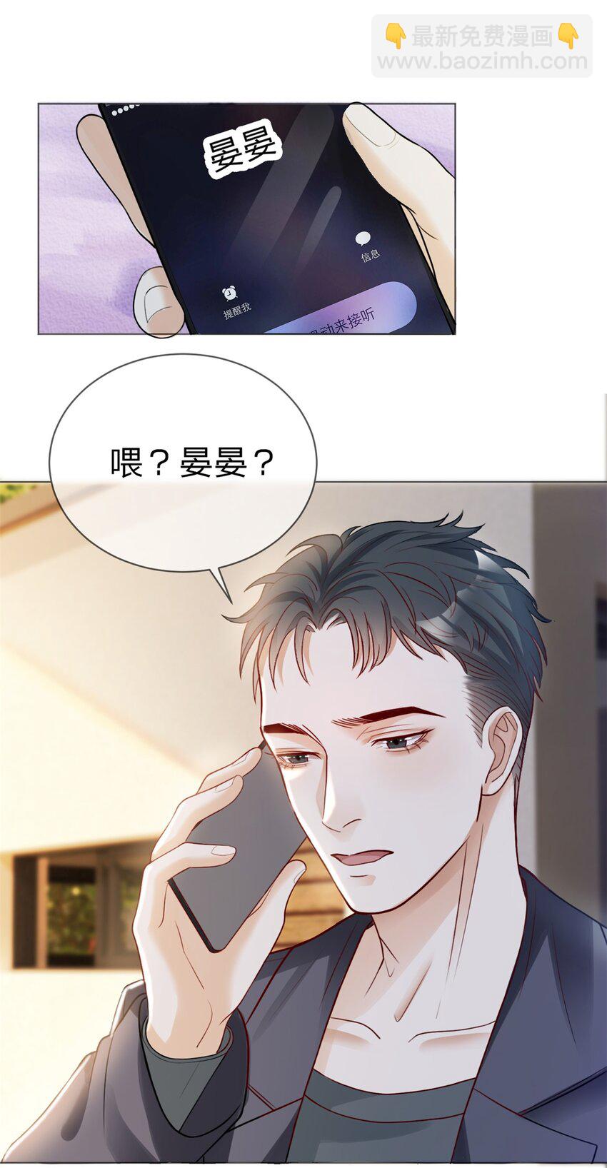 第2话 我一点都不好-第3话