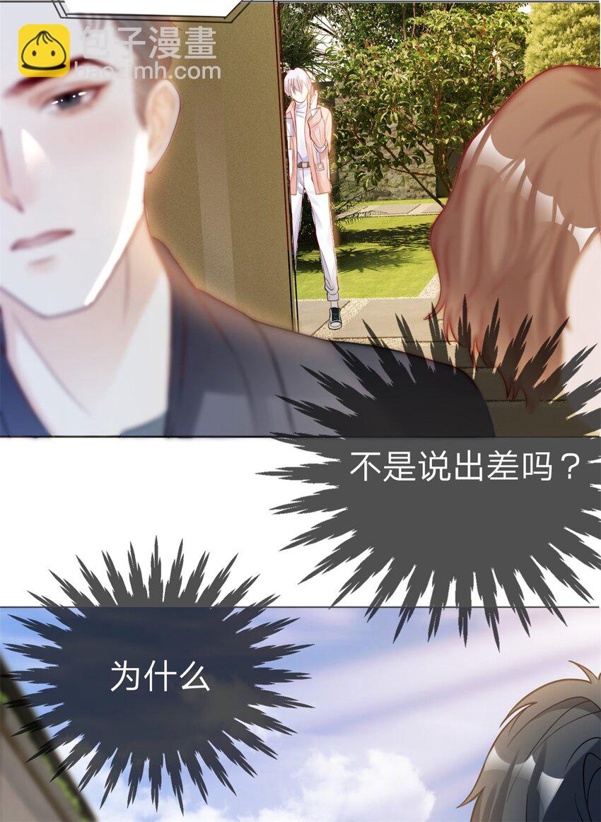 第2话 我一点都不好-第3话