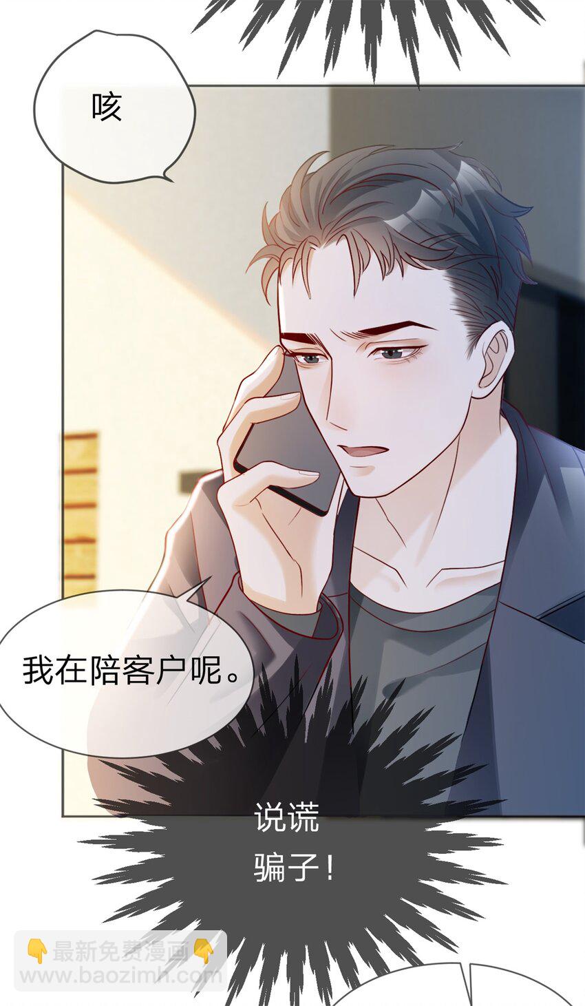 第2话 我一点都不好-第3话