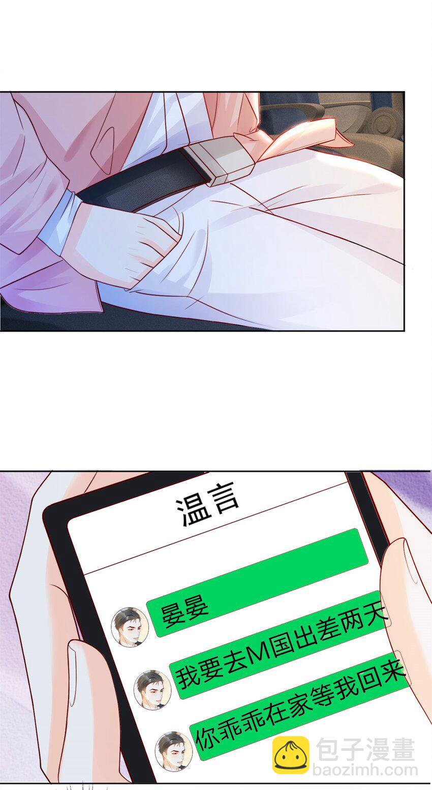 第2话 我一点都不好-第3话