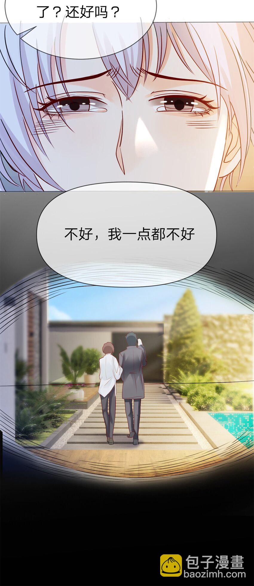 第2话 我一点都不好-第3话