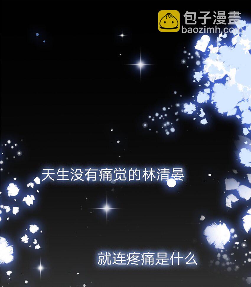 第2话 我一点都不好-第3话