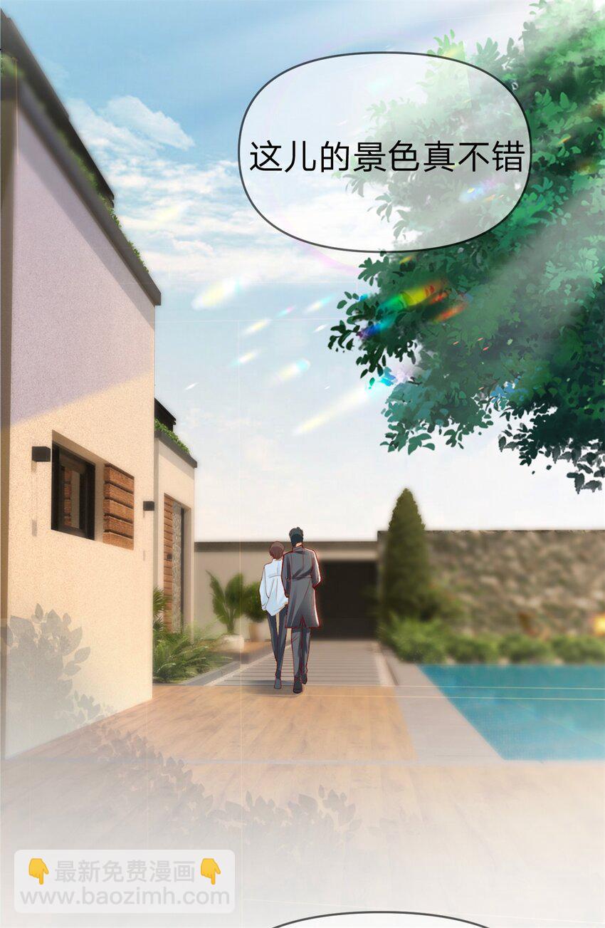 第2话 我一点都不好-第3话