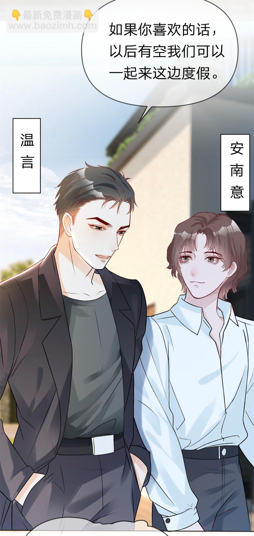 第2话 我一点都不好-第3话