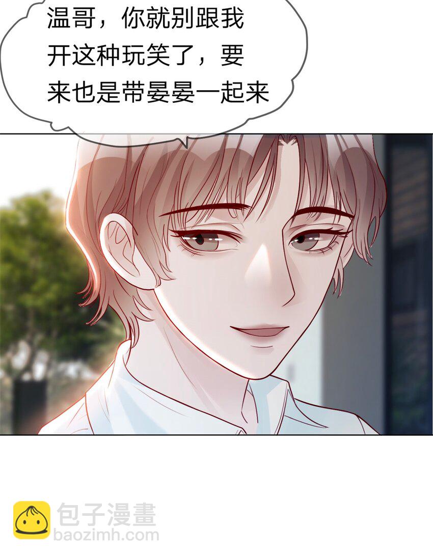 第2话 我一点都不好-第3话