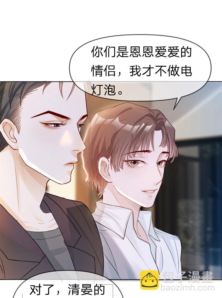 第2话 我一点都不好-第3话