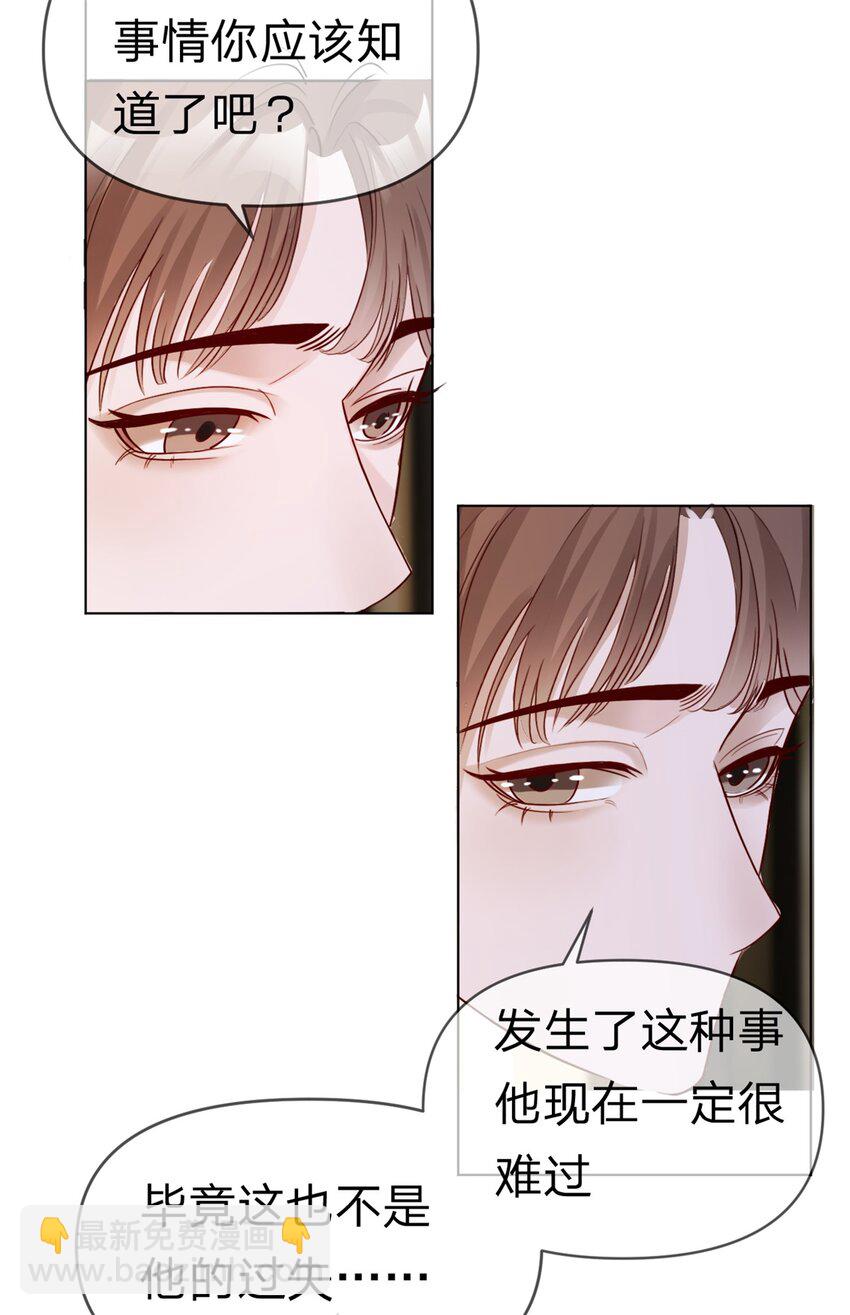 第2话 我一点都不好-第3话