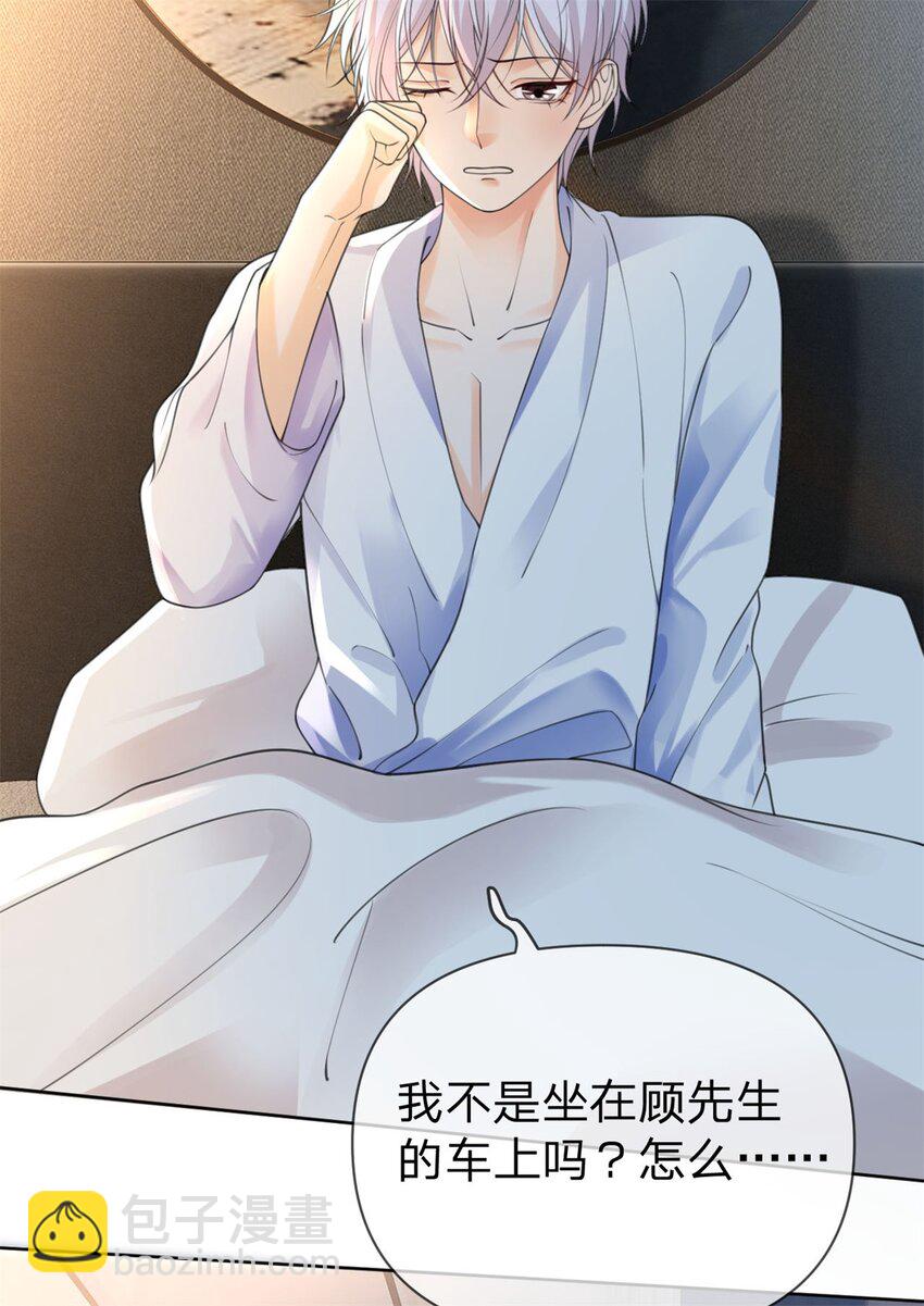 第26话 你很乖-第27话