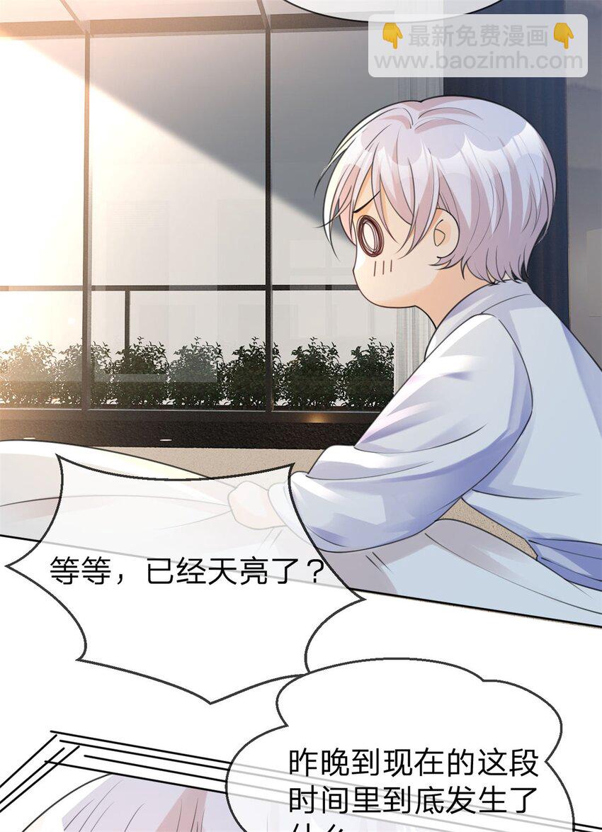 第26话 你很乖-第27话