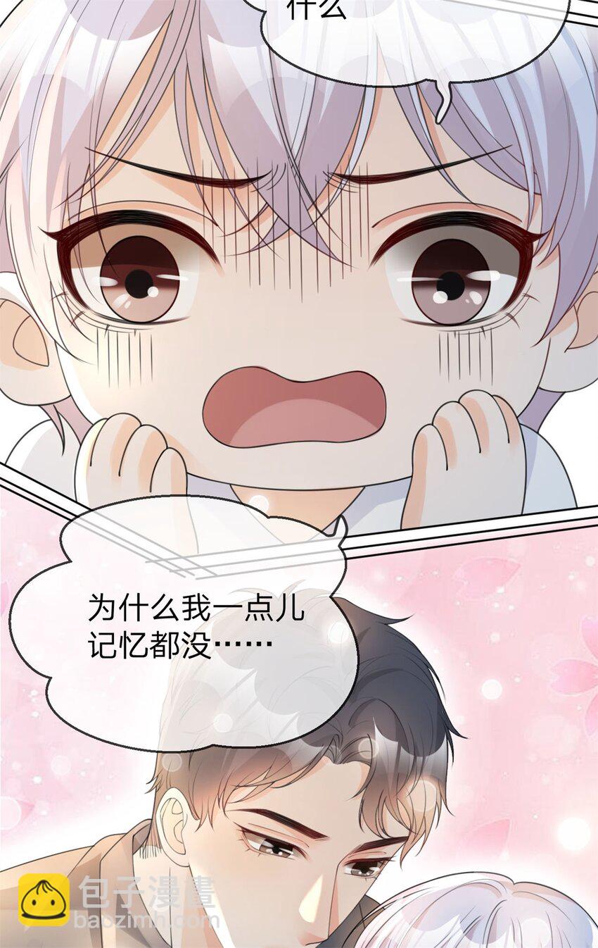 第26话 你很乖-第27话