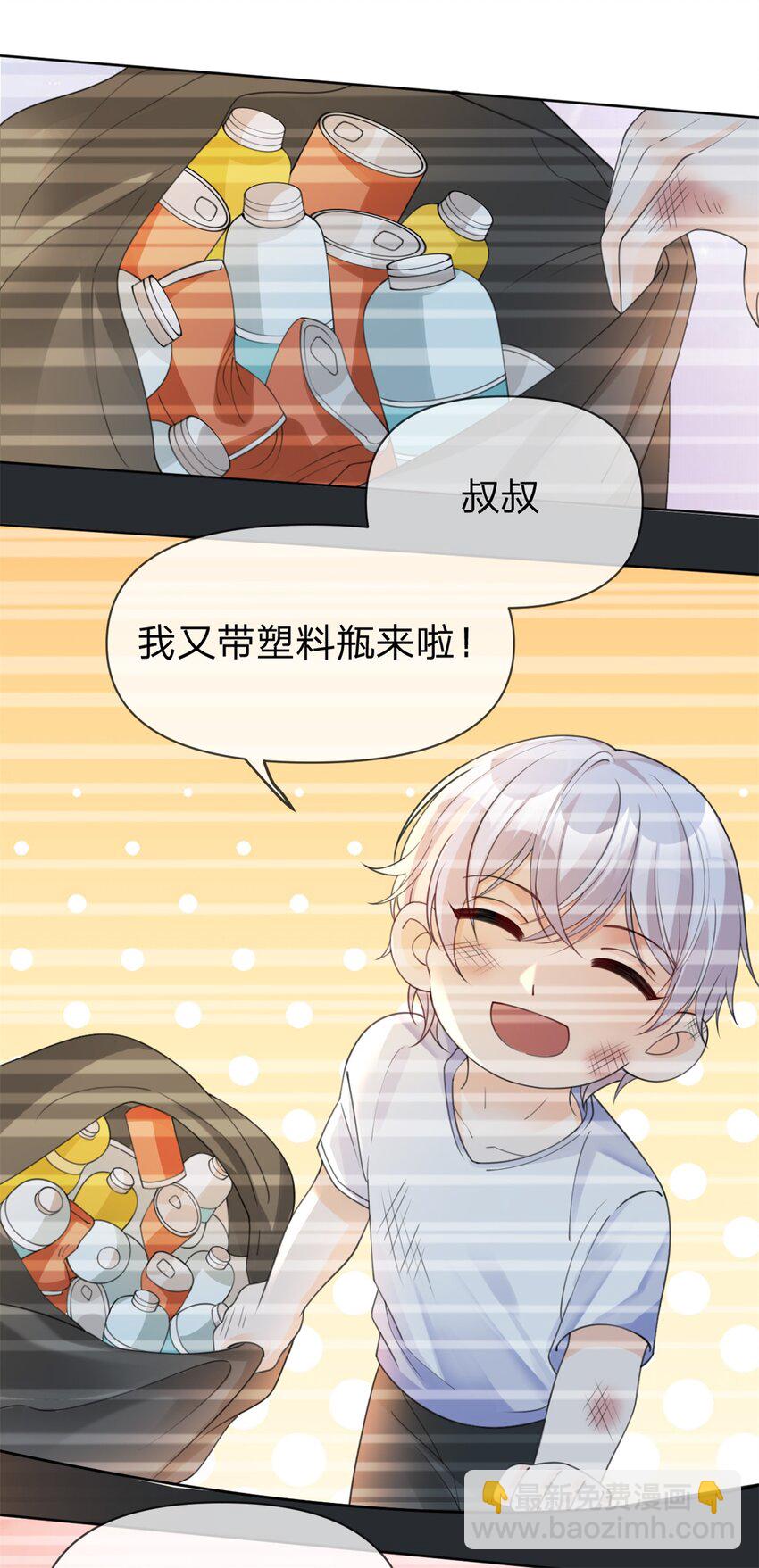 第26话 你很乖-第27话