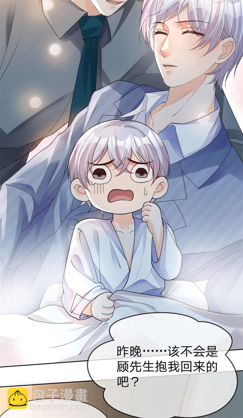 第26话 你很乖-第27话