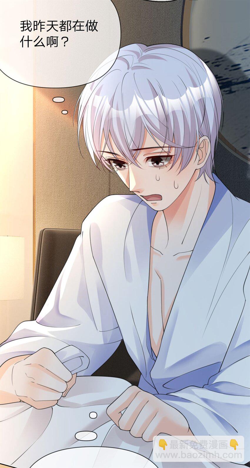 第26话 你很乖-第27话