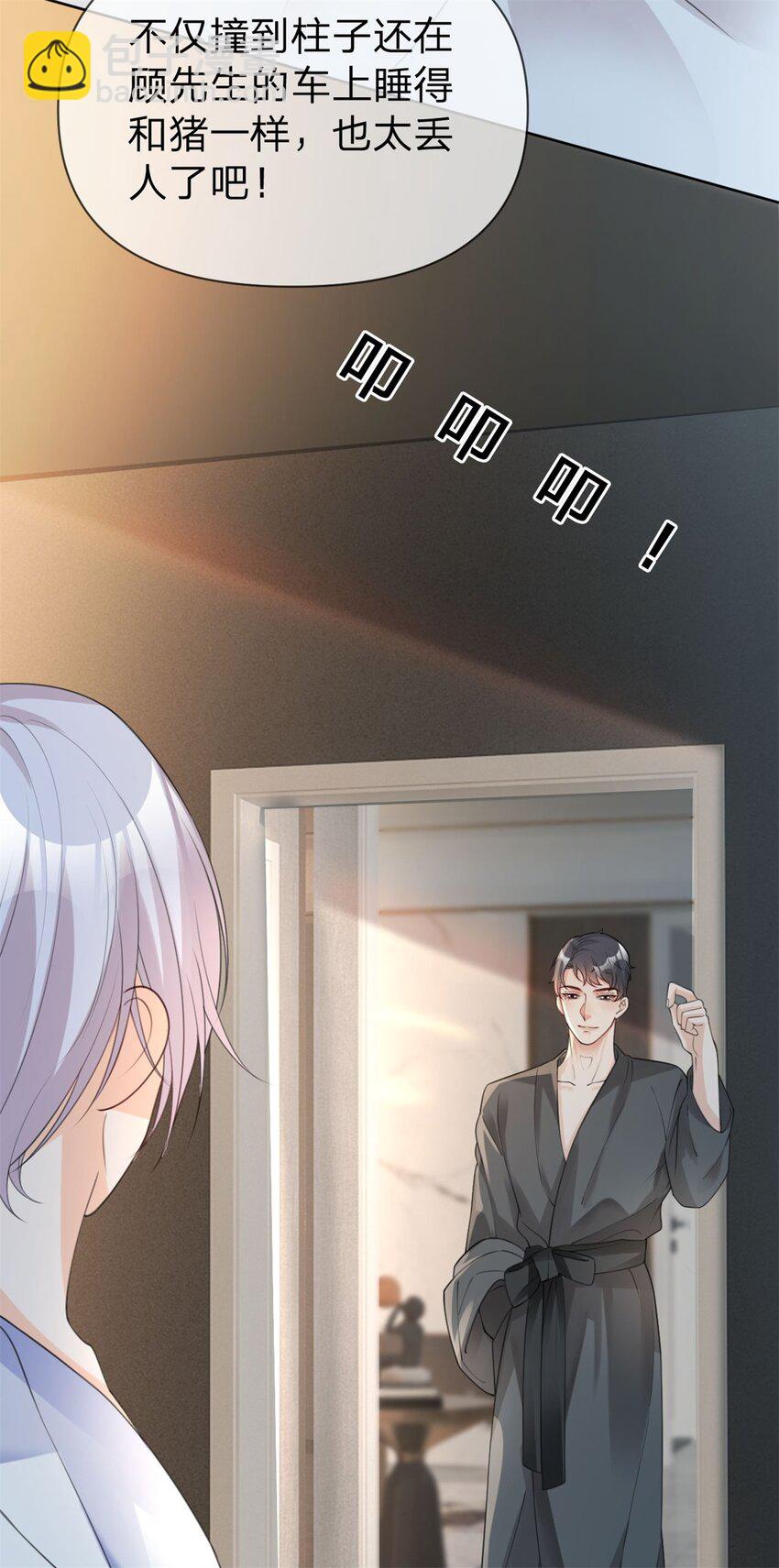 第26话 你很乖-第27话