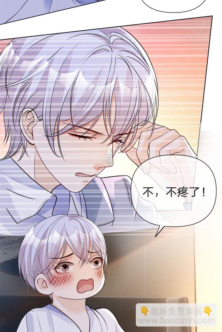 第26话 你很乖-第27话