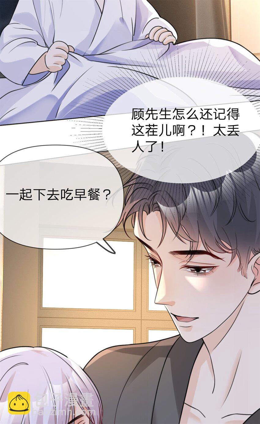 第26话 你很乖-第27话