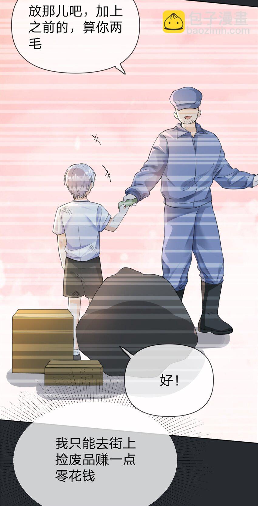 第26话 你很乖-第27话