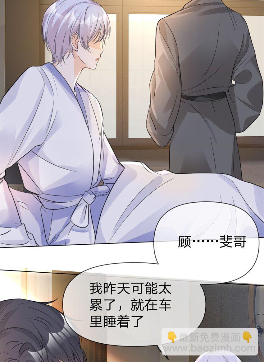 第26话 你很乖-第27话