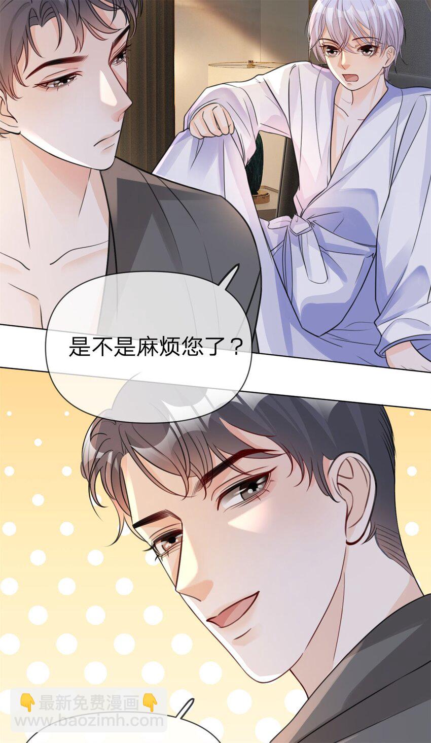 第26话 你很乖-第27话