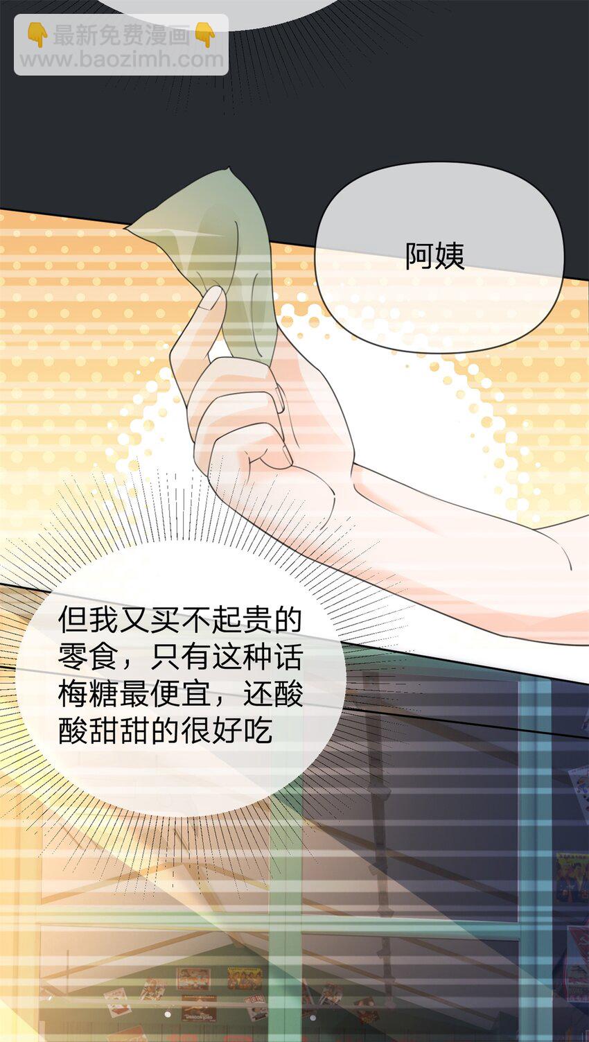 第26话 你很乖-第27话