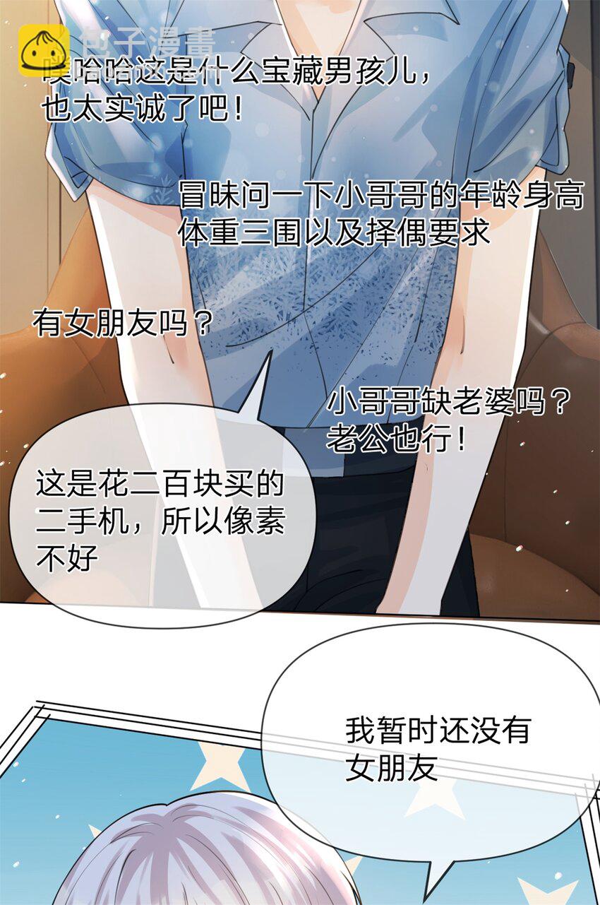 第28话 我很喜欢唱歌-第29话