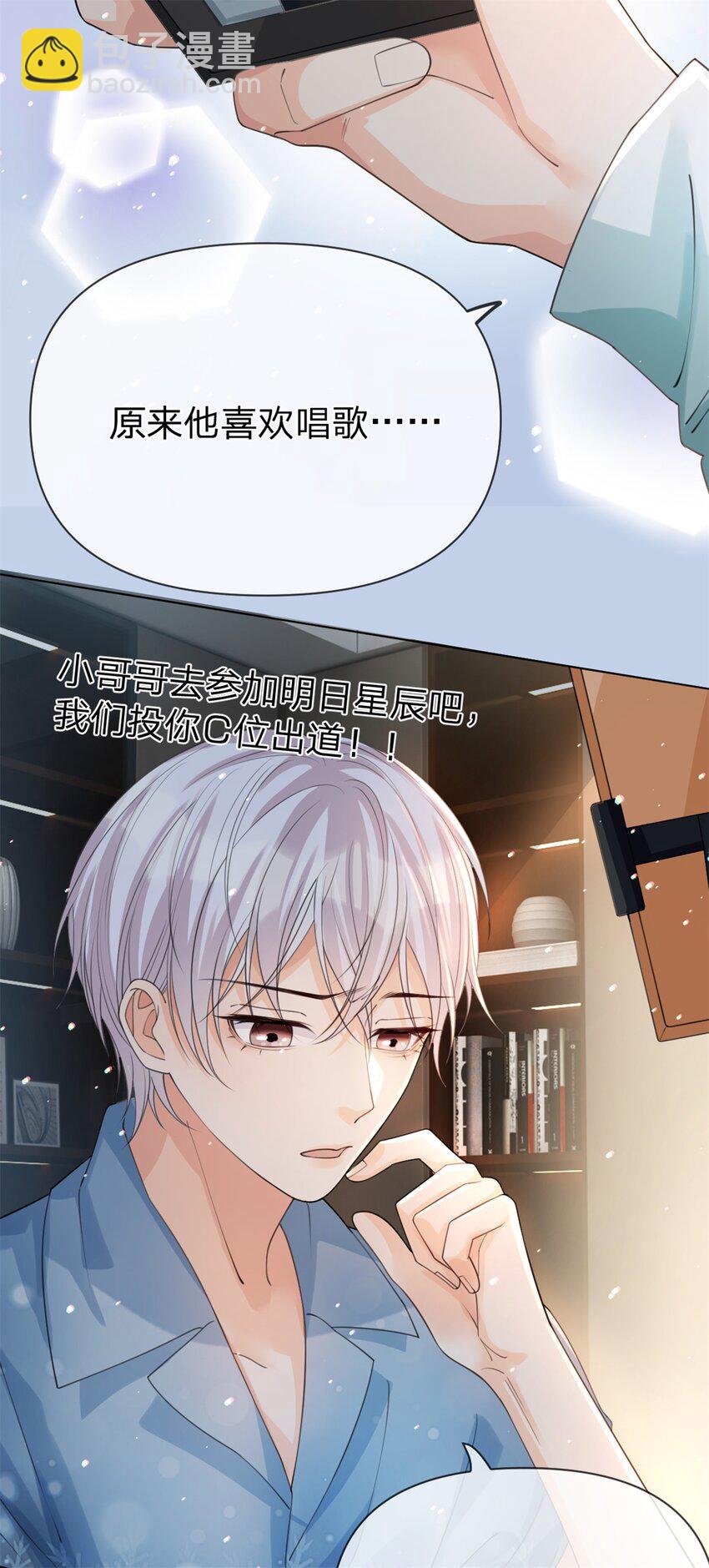 第28话 我很喜欢唱歌-第29话