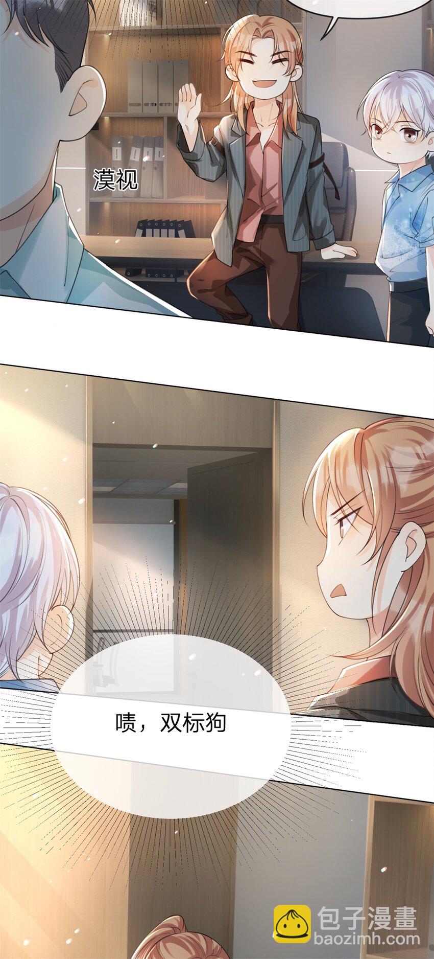 第30话 我们是什么关系-第31话