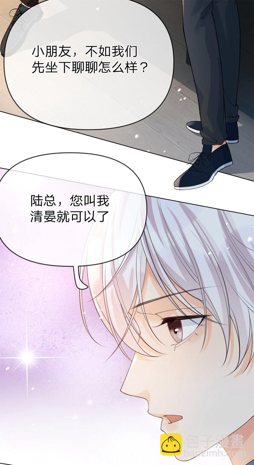 第30话 我们是什么关系-第31话