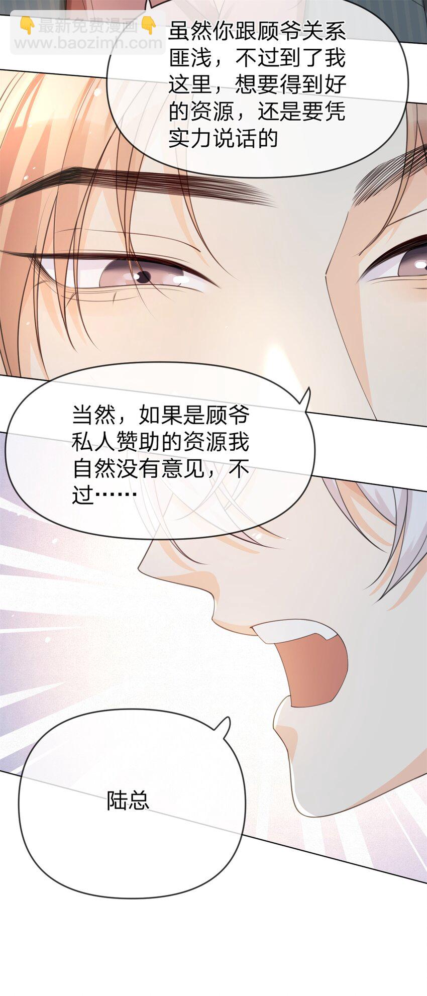 第30话 我们是什么关系-第31话