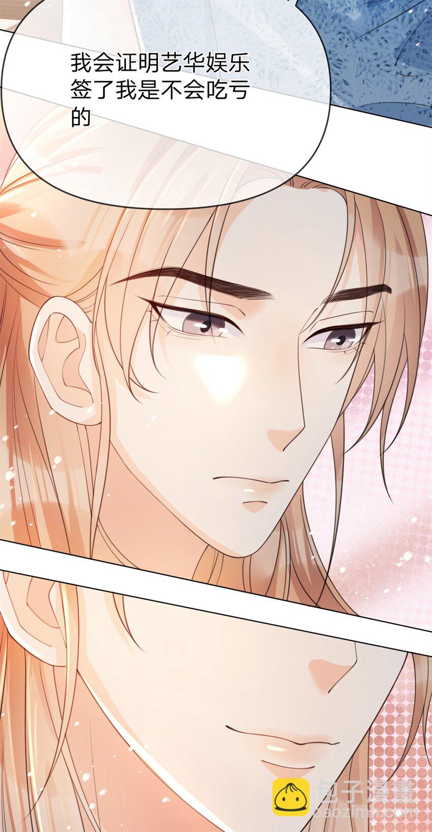 第30话 我们是什么关系-第31话